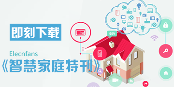 智慧家庭设计攻略:你不可不知的电路图合集(图5)