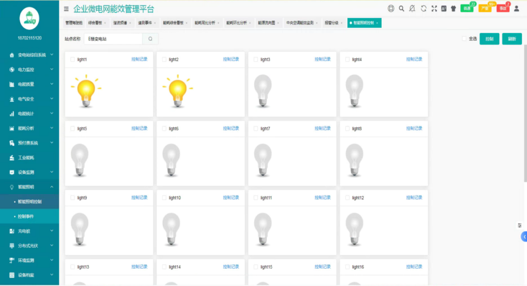 浅析智能照明控制系统在水电站的设计与应用(图7)