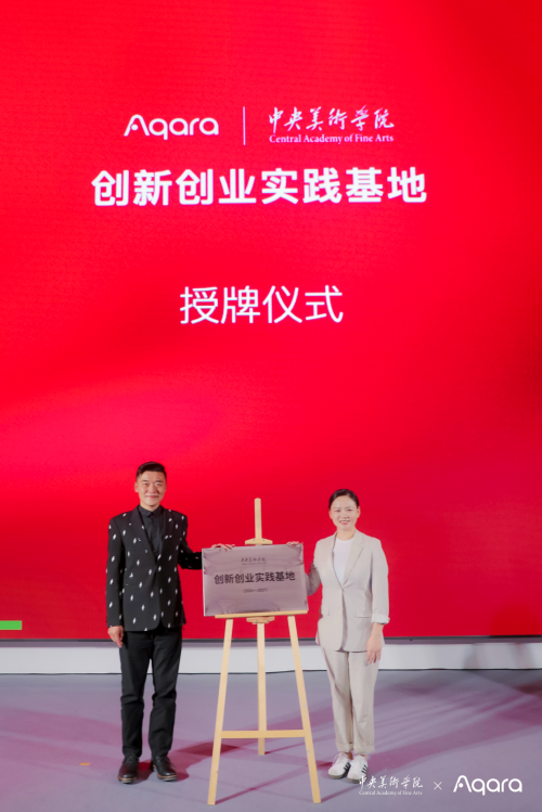 智慧驭光Aqara携手中央美术学院演绎空间万象(图7)