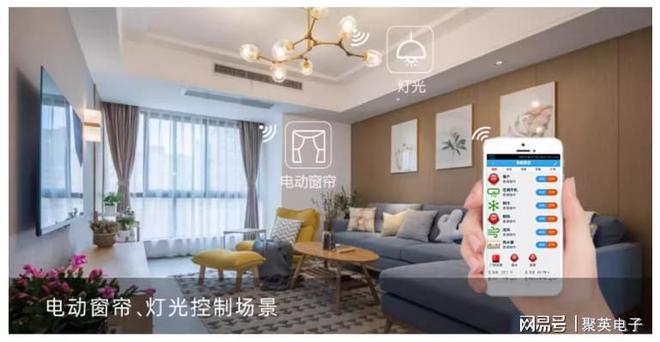 智能家居远程控制系统现代生活(图4)