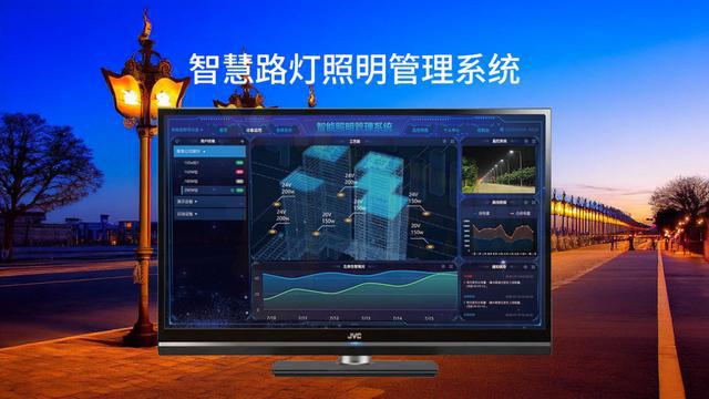 智慧路灯照明管理系统集中控制升级城市管理水平(图1)