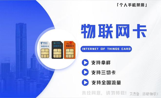 善睐物联：所有关于物联网卡的问题都在这里(图1)