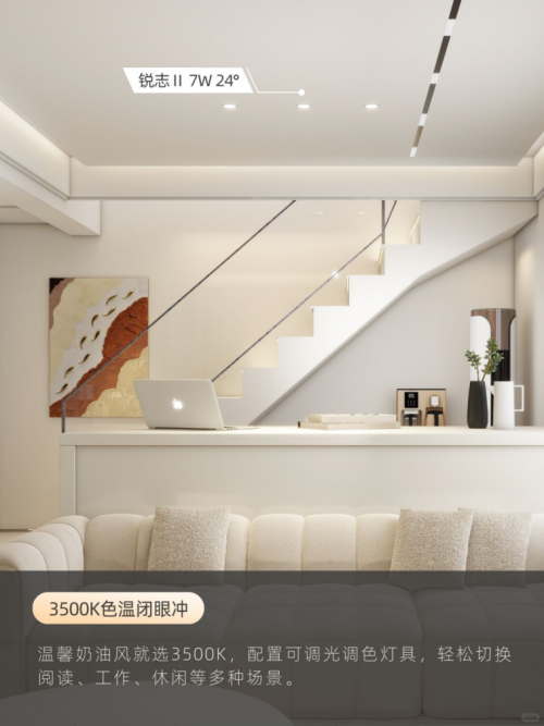 网红家居背后的光:SUFN三峰照明教你避开无主灯设计陷阱(图4)