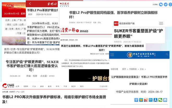 照明灯具哪个品牌好？2024照明灯十大知名品牌大公开(图7)