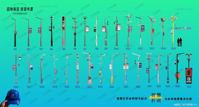 复古智慧路灯系统解决方案(图4)