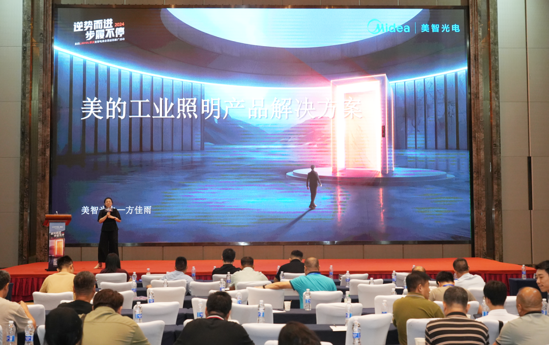 金秋九月美的工业照明进行全国巡回演讲活动(图6)