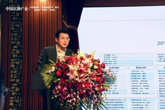 “好房子”时代来临:绿城引领房地产新赛道(图1)