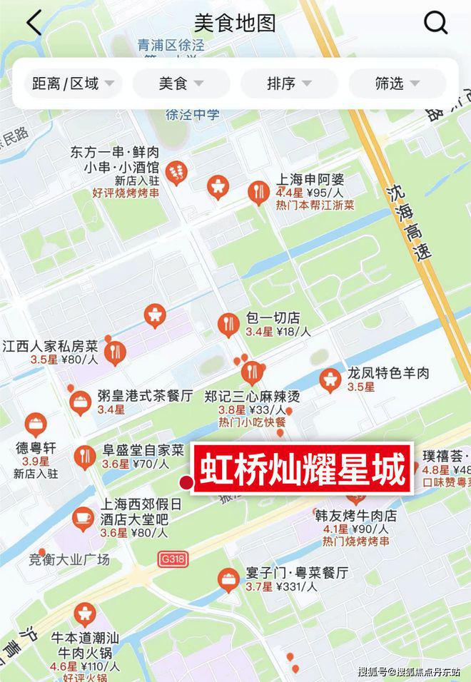 灿耀星城-灿耀星城(上海)2024网站-最新价格户型配套容积率(图6)