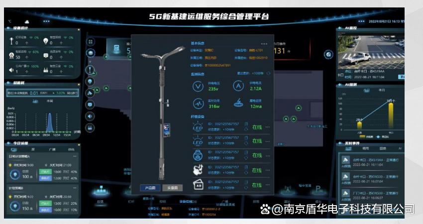 南京盾华电子科技有限公司全球智慧路灯灯杆源头供应商(图3)