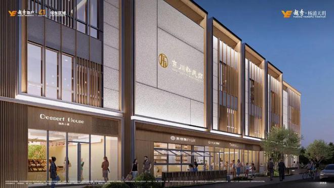 越秀杨浦天玥(售楼处电话)网站网页越秀杨浦天玥楼盘详情(图8)