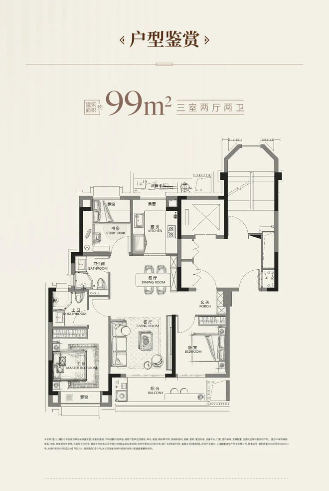 越秀杨浦天玥(售楼处电话)网站网页越秀杨浦天玥楼盘详情(图10)