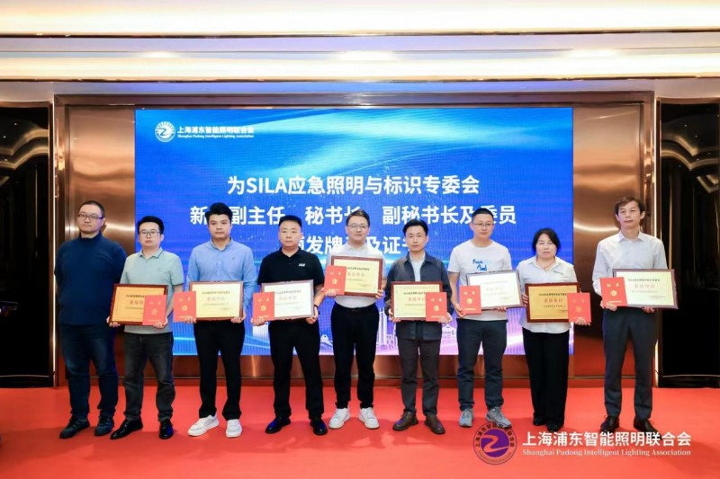 上海浦东智能照明联合会第二届第七次理事会在广州召开(图13)