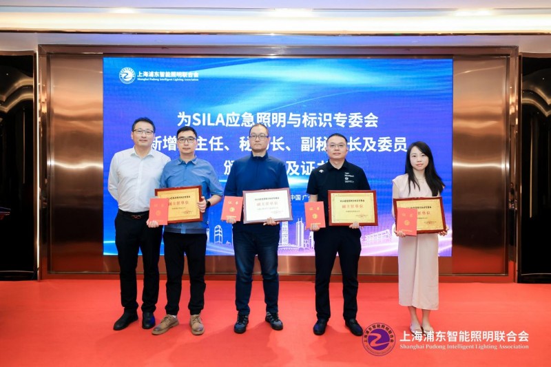 上海浦东智能照明联合会第二届第七次理事会在广州召开(图12)