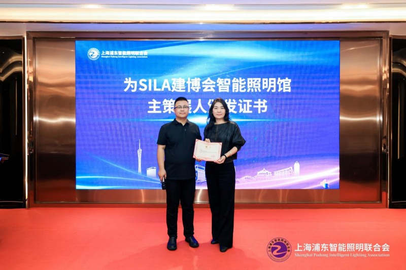 上海浦东智能照明联合会第二届第七次理事会在广州召开(图15)