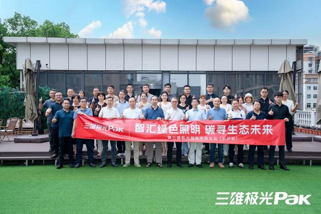 大咖齐聚智能绿色照明论坛释放了哪些信号？(图2)