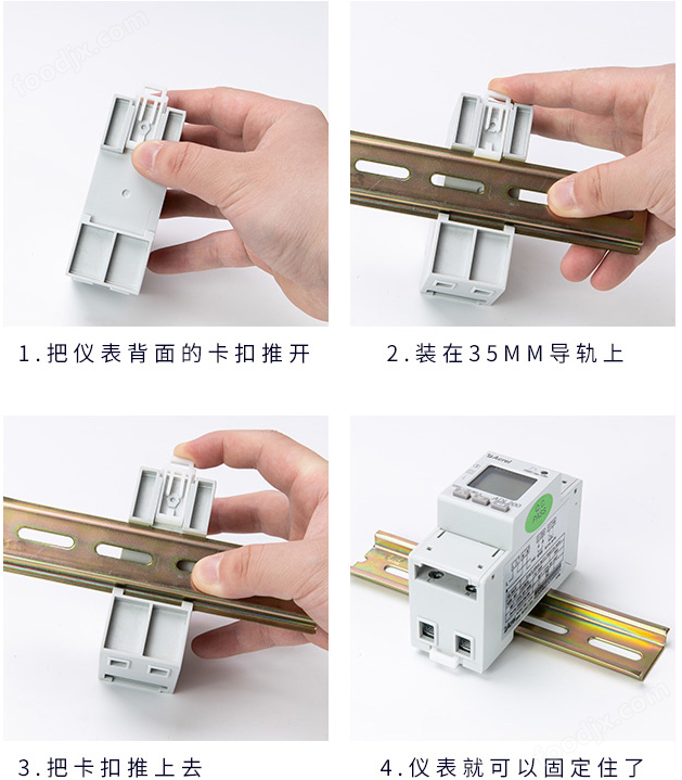 数据机房单相回路计量电表(图2)