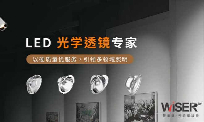 汽车照明中为什么要用LED透镜？(图1)