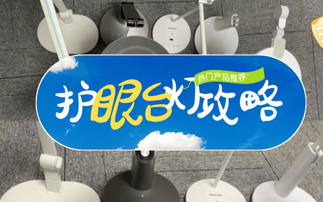 照明灯具十大哪个品牌好？照明灯具前十名排行榜大公开！(图1)