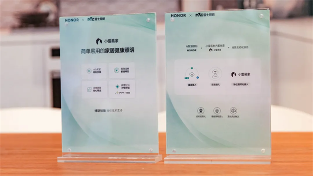 智能照明系统深度接入荣耀互联技术支持看博联(图3)