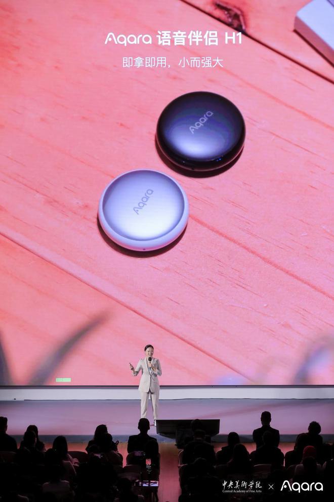 Aqara携手中央美院：用光重塑智能家居用设计思维激活技术(图3)