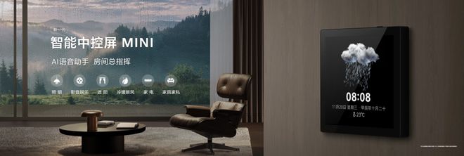 全屋智能AI新一代诞生华为鸿蒙智家开启高阶智感享受(图5)