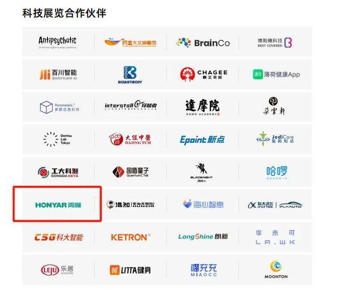 搞事情！鸿雁、易来、欧普、西顿、朗德万斯、同一方…(图1)