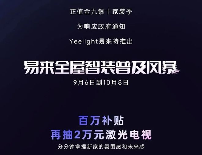 搞事情！鸿雁、易来、欧普、西顿、朗德万斯、同一方…(图2)
