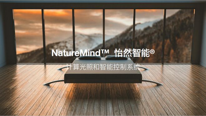 光技术新突破：傲目健康照明开启健康照明新篇章(图5)