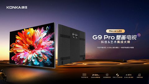 AI+MiniLED康佳、Vidda发布电视新品(图1)
