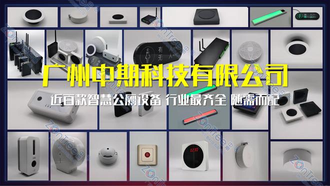 智慧公厕城市公共卫生的新革命！广州中期科技有限公司海量案例(图3)