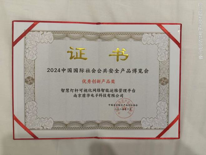 物联网智慧照明管理系统为灯光数字赋能!(图7)