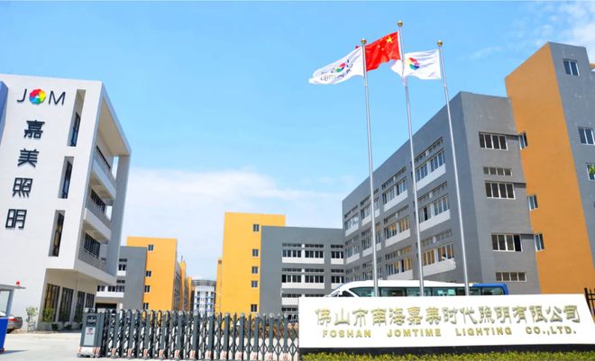 亚明101年！佛山照明66年！通士达66年…细数成立30年+老牌照企都有谁？(图11)