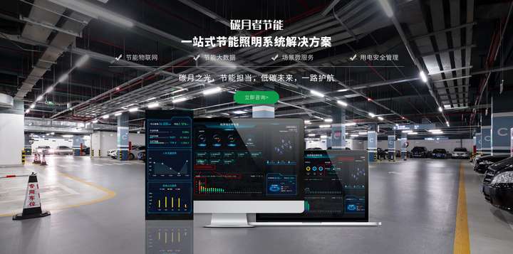 “碳月者”智慧照明系统：引领城市照明新时代推动节能减排(图1)