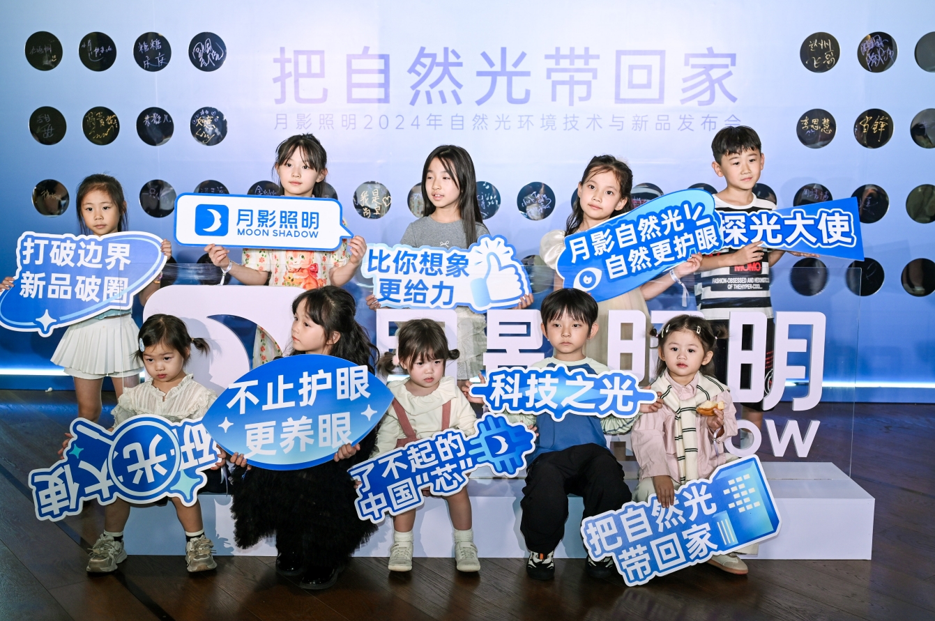 颠覆传统月影照明自然光技术发布会全面开启自然光照明时代!(图3)