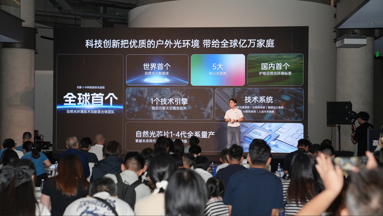 颠覆传统月影照明自然光技术发布会全面开启自然光照明时代!(图5)