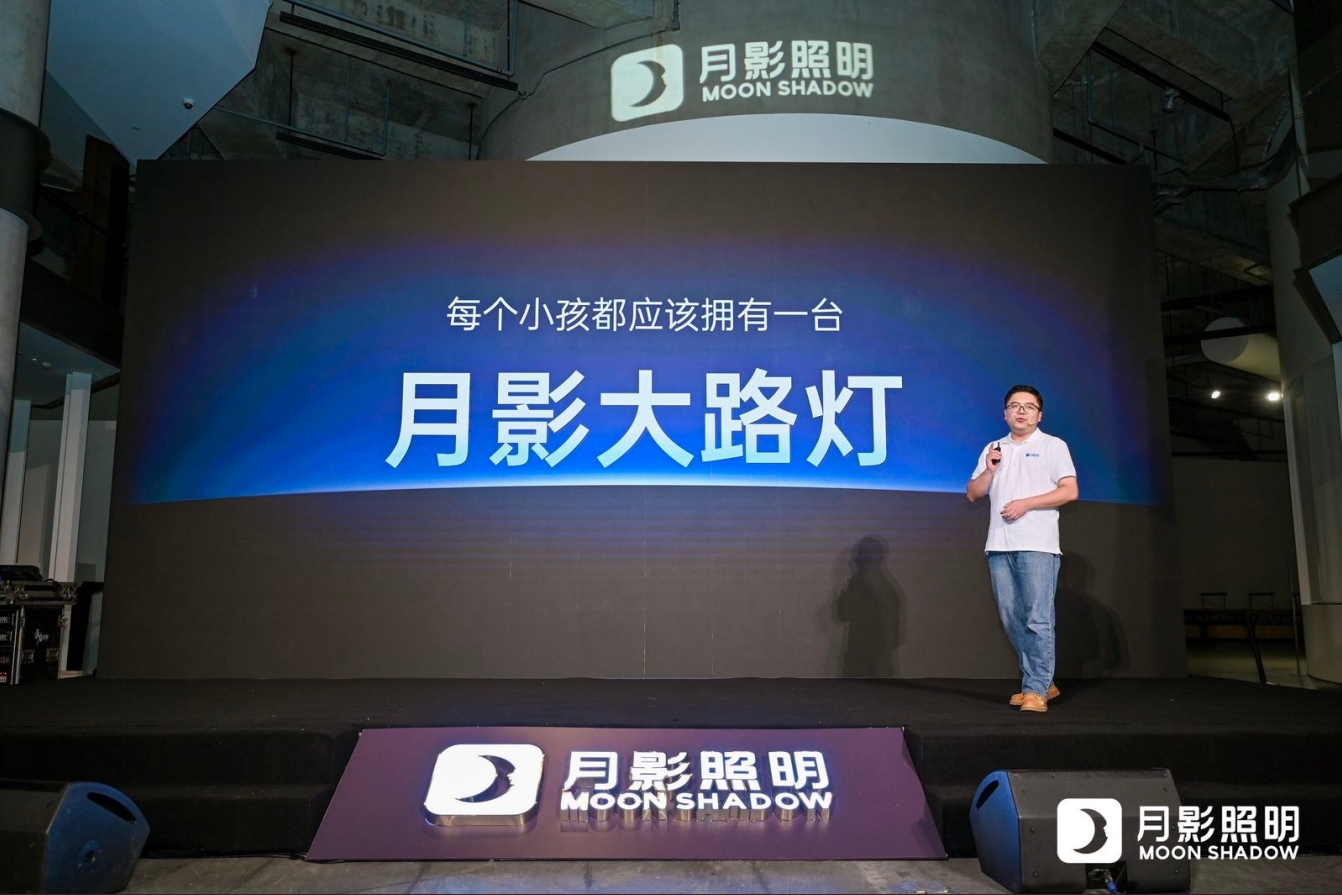 颠覆传统月影照明自然光技术发布会全面开启自然光照明时代!(图11)