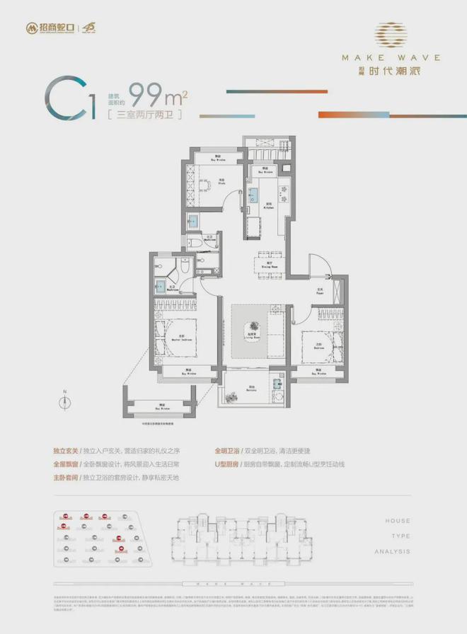 上海招商时代潮派2024实时楼况-招商时代潮派售楼处电话-网页(图12)