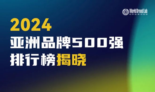 全亚洲行业仅两家！雷士照明、佛山照明！(图6)