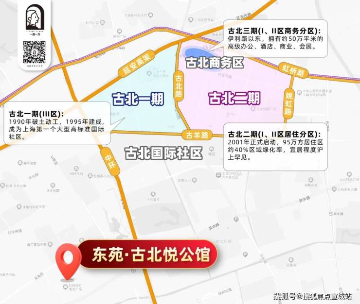 东苑古北悦公馆(上海)首页网站-2024楼盘评测_古北悦公馆最新价格配套户型丨最新房价+户型图+小区环境+配套+资讯+地铁距离+售楼处电话+一房一价(图3)