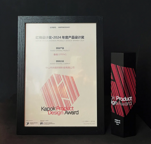 SUFN三峰照明：广州设计周三奖齐揽智能家居新篇震撼开启(图1)