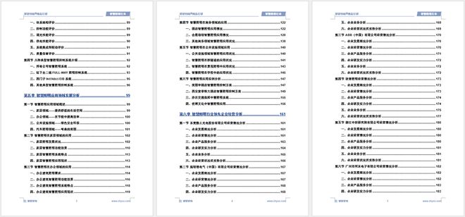 2024年中国智慧照明行业现状分析及发展趋势预测报告（智研咨询）(图6)