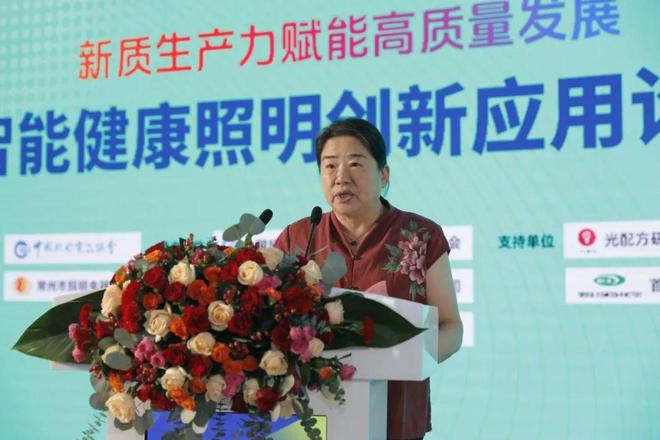 新质生产力赋能高质量发展暨智能健康照明创新应用论坛在常州举行(图3)
