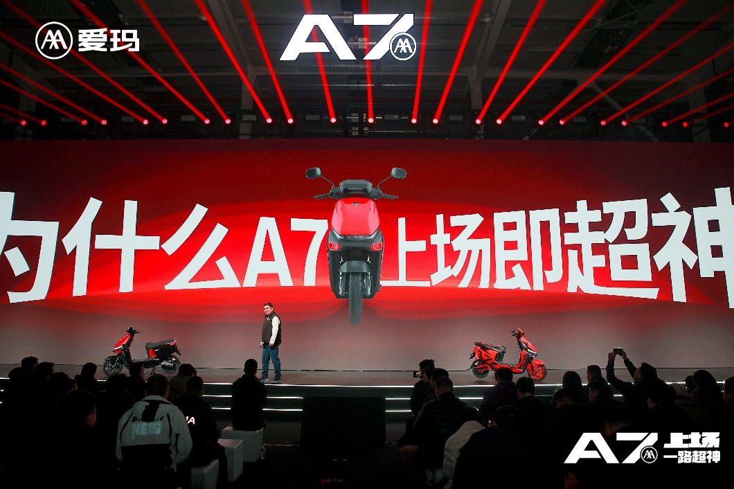 两轮电动车市场新旧周期交叠爱玛A7Plus“压轴上场”(图1)