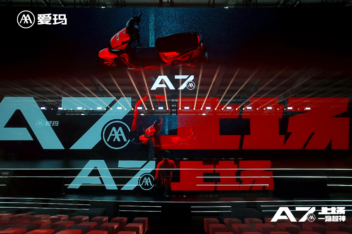 两轮电动车市场新旧周期交叠爱玛A7Plus“压轴上场”(图2)