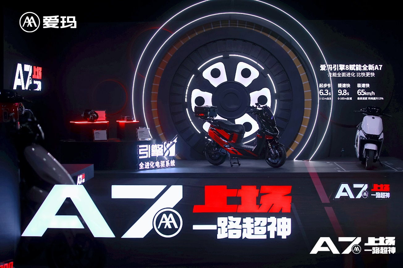 两轮电动车市场新旧周期交叠爱玛A7Plus“压轴上场”(图3)