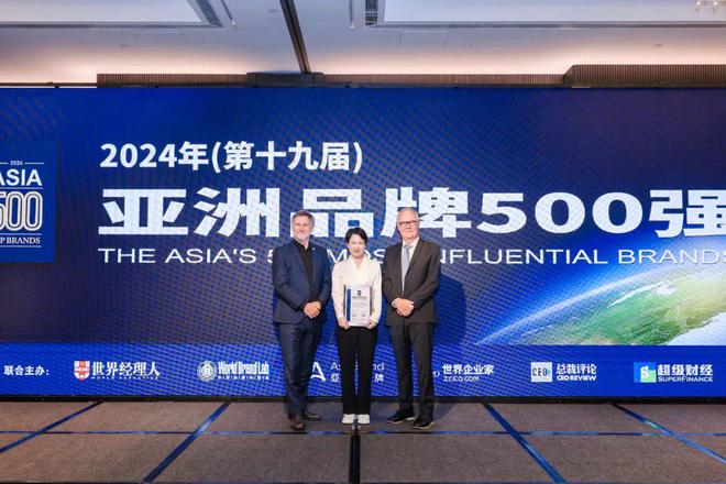 势头难挡！佛山照明亚洲品牌500强！(图2)