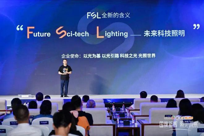 势头难挡！佛山照明亚洲品牌500强！(图8)