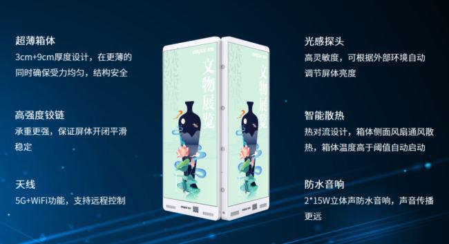 城市窗口盾华电子AI系列智慧灯杆屏物联网灯杆显示屏点亮城市之美(图3)