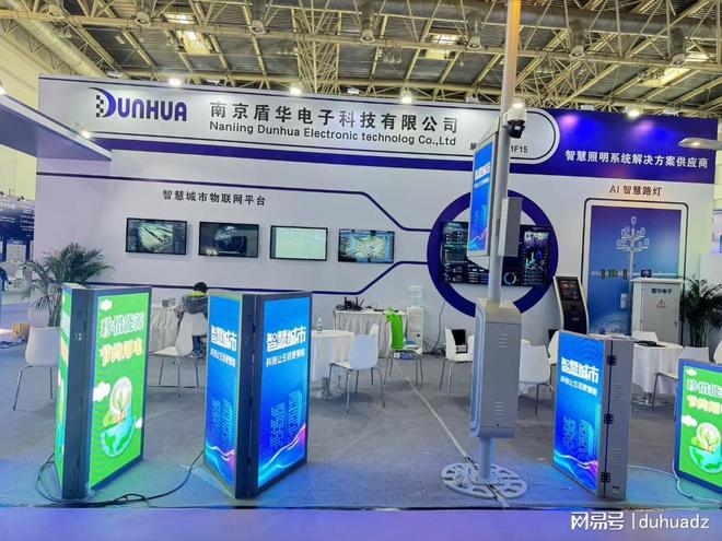 智慧路灯系统实施意义(图2)