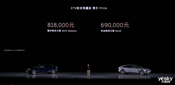 萤火虫火归火！别忘了蔚来ET9才是真正的主角(图5)